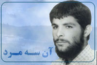 آن سه مرد - حكايت سوم