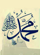 محمد (ص) در اروپا