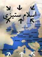 اسلام ستيزى در اروپا