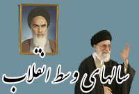 سالهاى وسط انقلاب