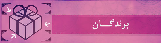 با برترین ها