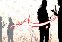 جامعه