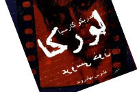 [Bodas de sangre] عروسی خون