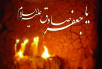 كتاب: زندگانى امام صادق (ع)