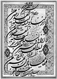 نگاهی به خوشنویسی و آداب و ابزار آن