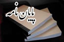 نوشتن پایان نامه توسط دیگری