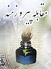 «مقابله ي پيروزمند»