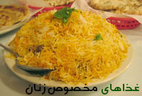غذاهای مخصوص زنان
