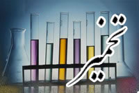 تَخمیر
