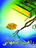 راغب اصفهاني