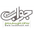 برنامه جواب (پرسش و پاسخ) راسخون Answer Rasekhoon v1.0 برای اندروید