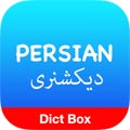 دیکشنری کامل و قدرتمند English Persian Dictionary Box v3.1.6
