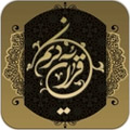 ترجمه خواندنی قرآن