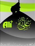 امام علی (ع)