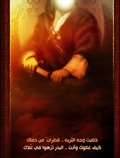 امام علی (ع)