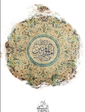 امام علی (ع)