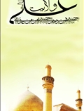 امام علی (ع)