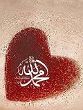 عشق محمدی