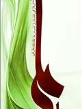 امام علی (ع)