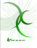 مولاعلی (ع)