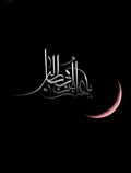 امام علی (ع)