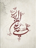 امام علی (ع)