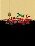 علی اکبر (ع)