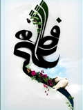امام علی (ع)