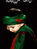 یا حسین