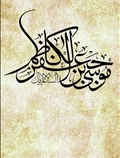  امام موسي کاظم (ع) 