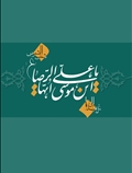 یا امام رضا (ع)