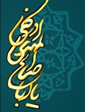 یا امام زمان