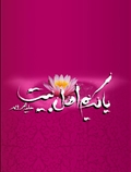 امام حسن(ع)