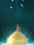 حسین (ع)