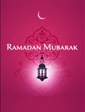 رمضان