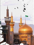 امام رضا (ع)