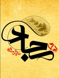 امام سجاد (ع)