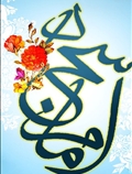 زین العابدین