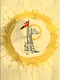 یا ابا عبدالله