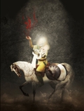 حسین (ع)