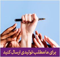 مطالب تولیدی