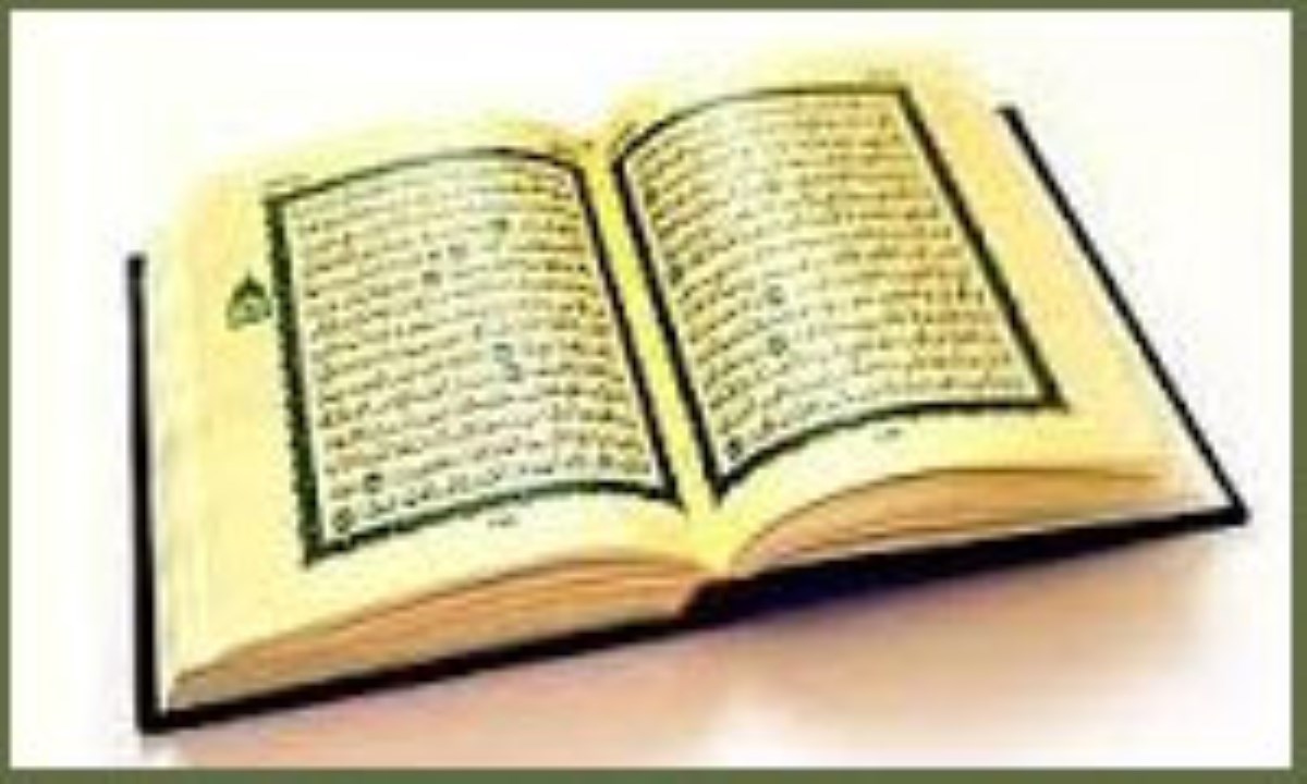 انسان از نظر قرآن