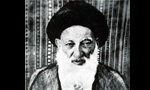 درگذشت عالم بزرگوار آيت ‏اللَّه "سيد يونس اردبيلي" (1377 ق)