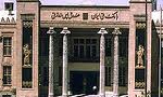 کارمندان بانک ملی ایران در تهران دست به اعتصاب زدند(1357ش)