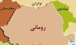 تشكيل كشور روماني در اروپاي شرقي (1861م)