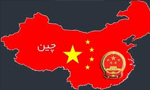 ایران و جمهوری خلق چین اولین موافقتنامه بازرگانی را در پکن امضاء کردند.(1352ش)