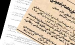 اعلامیه ای در مورد مقاله روزنامه اطلاعات و حوادث 19 دی و همچنین دعوت از مردم به تعطیل کردن بازار، بر روی دیوار کارخانه چیت ممتاز تهران نصب گردید.(1356ش)