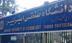 بنابر گزارش روزنامه کیهان، چهار نفر از دانشجویان دانشگاه پلی تکنیک تهران به جرم برپایی تظاهرات در دانشکده و شکستن شیشه وایجاد آتش سوزی دستگیرو به دادسرا اعزام شدند.(1356ش)