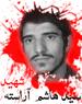 هاشم آراسته