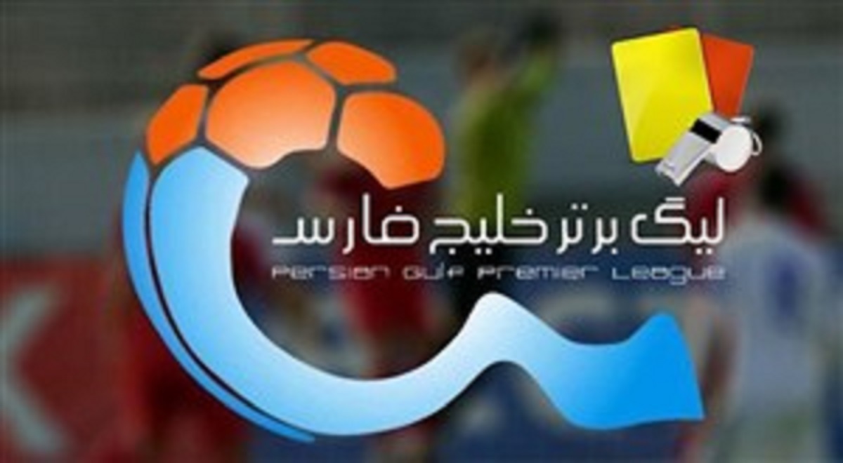 کارشناسی داوری بازی‌های هفته نهم لیگ برتر ایران